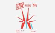 „PRVIH PEDESET" 50. Filmski festival u Sopotu od 4. do 10. jula